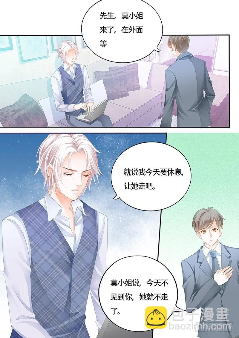《闪婚娇妻》其实我跟林澈早就有过关系 第8页