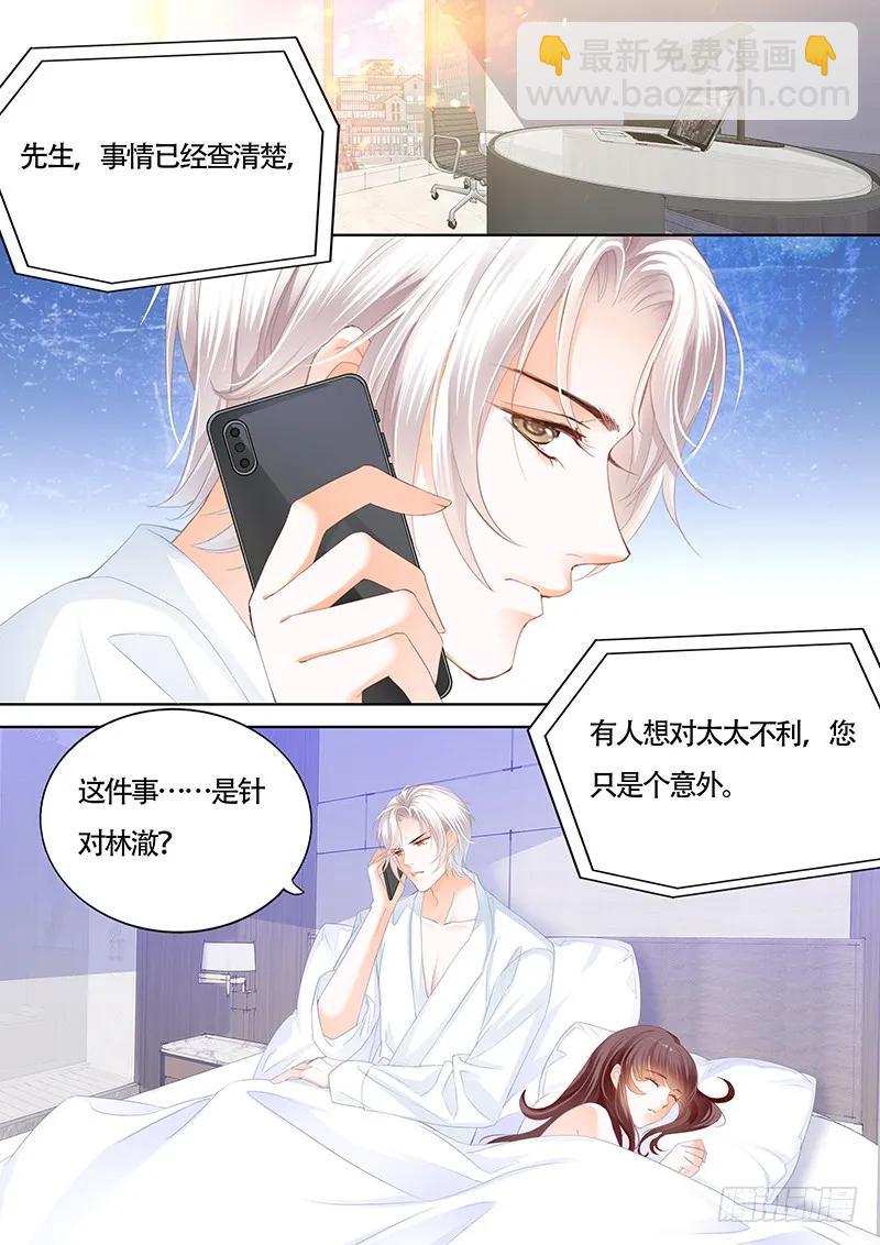 《闪婚娇妻》这样感谢才有诚意 第12页