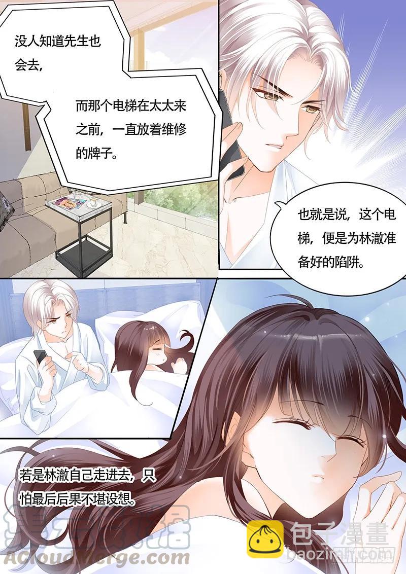 《闪婚娇妻》这样感谢才有诚意 第13页