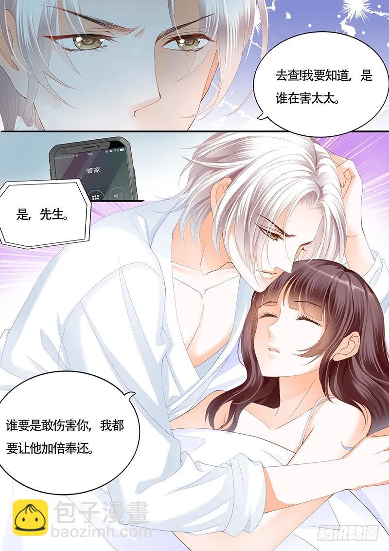 《闪婚娇妻》这样感谢才有诚意 第14页