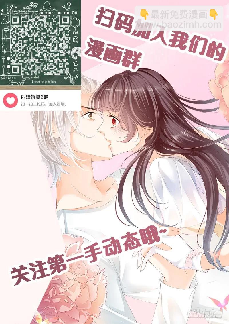 《闪婚娇妻》这样感谢才有诚意 第17页