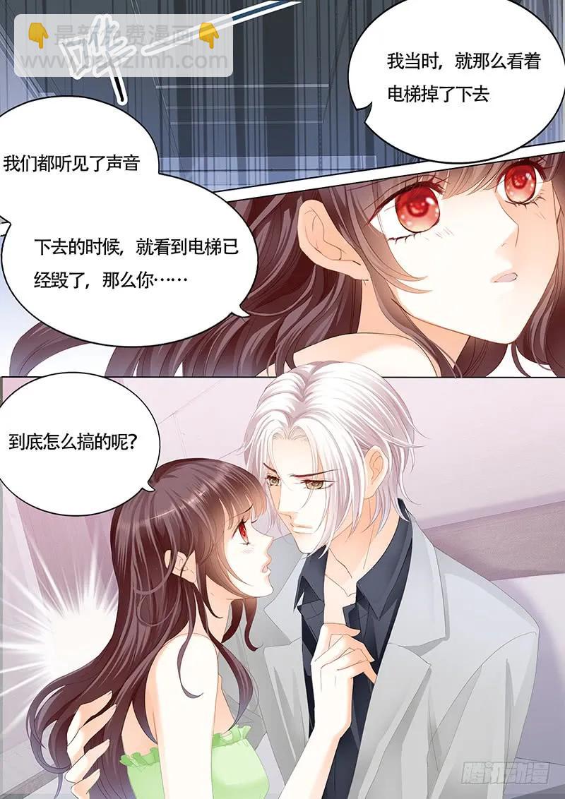 《闪婚娇妻》这样感谢才有诚意 第3页