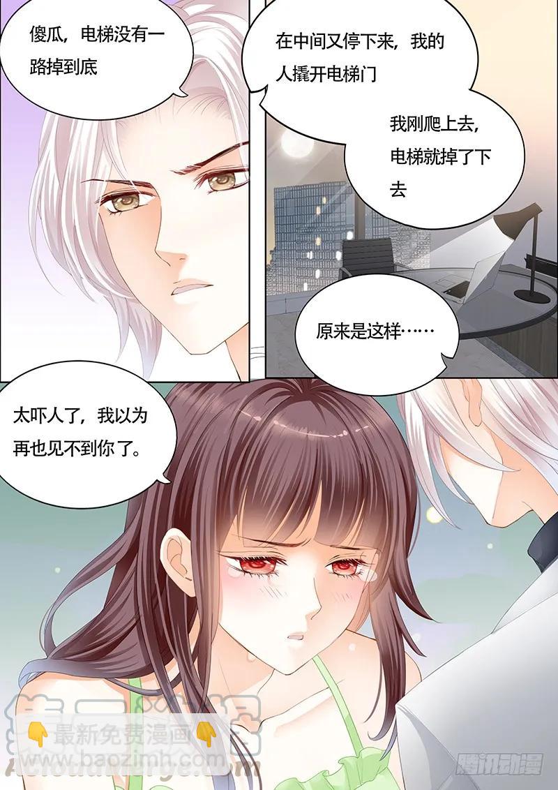 《闪婚娇妻》这样感谢才有诚意 第4页