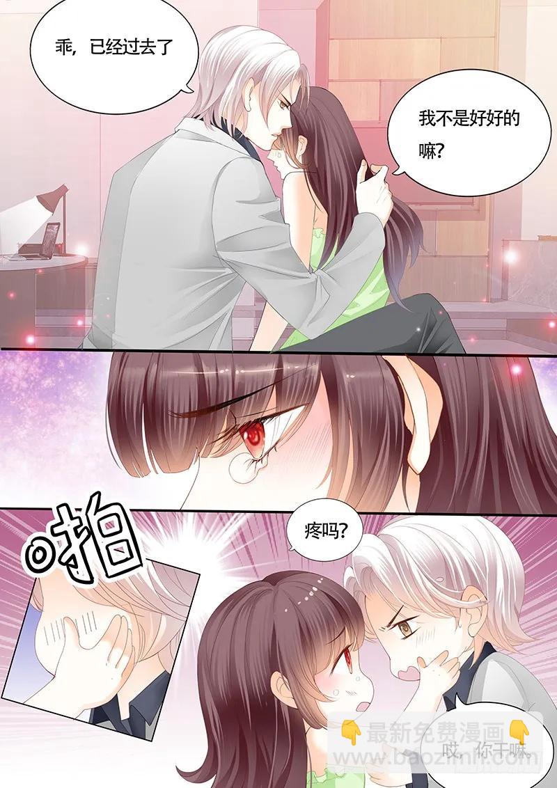 《闪婚娇妻》这样感谢才有诚意 第5页