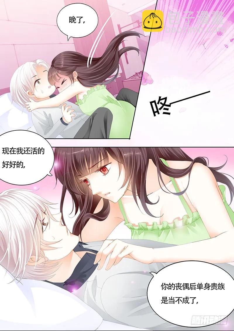《闪婚娇妻》这样感谢才有诚意 第8页