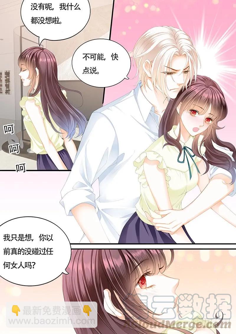 《闪婚娇妻》让你的身体好好的说实话 第10页