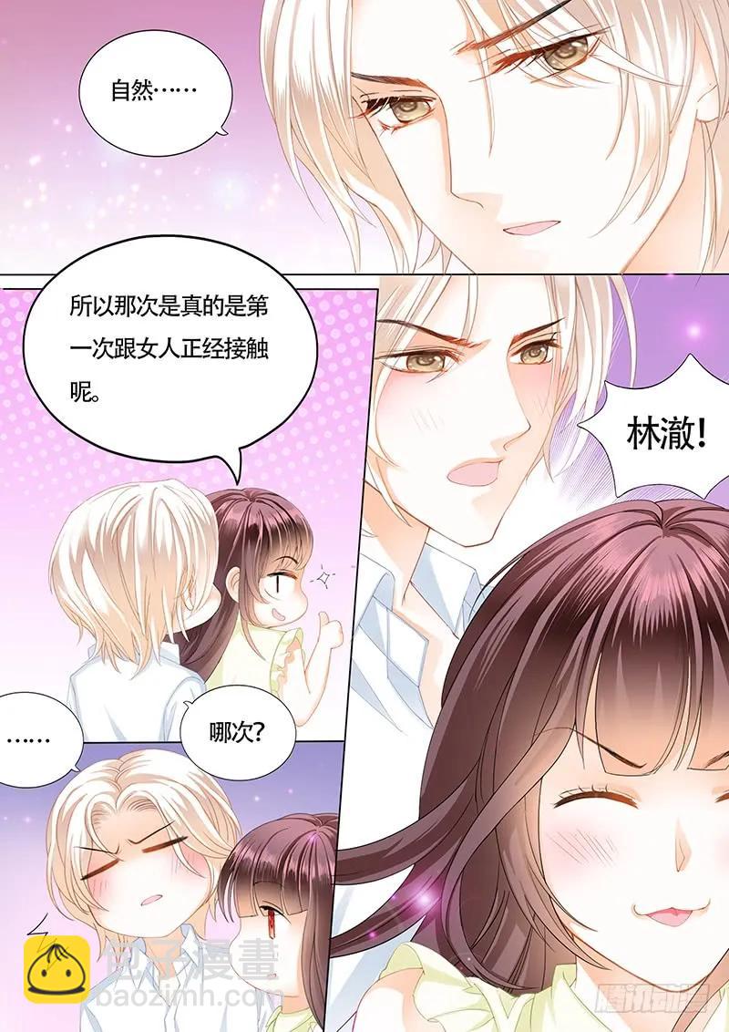 《闪婚娇妻》让你的身体好好的说实话 第11页