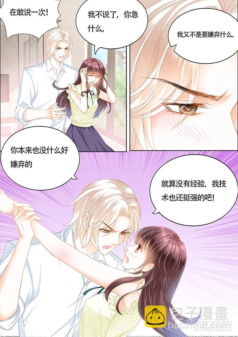 《闪婚娇妻》让你的身体好好的说实话 第12页