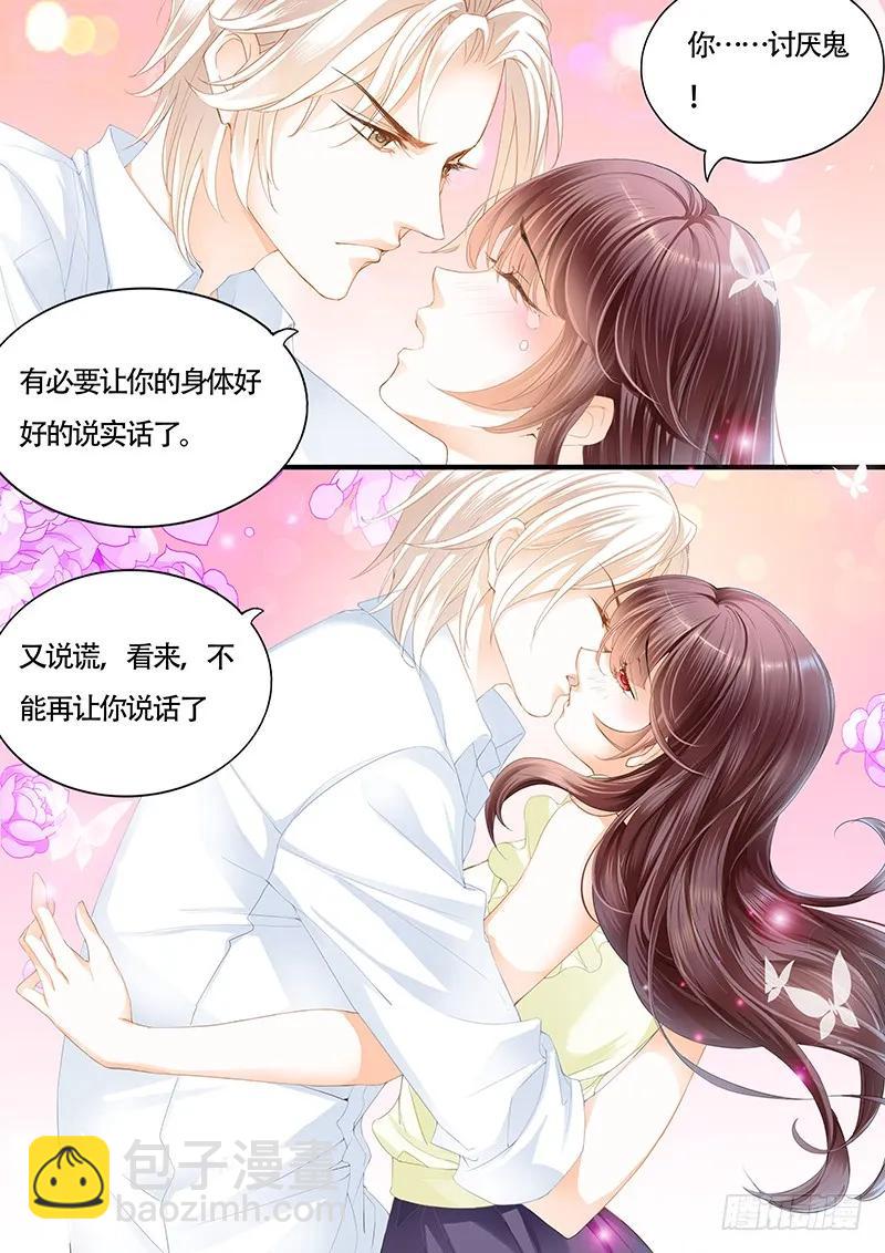 《闪婚娇妻》让你的身体好好的说实话 第14页