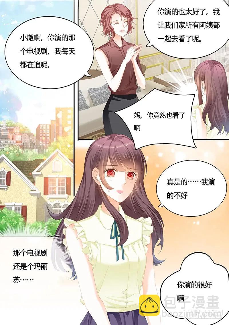 《闪婚娇妻》让你的身体好好的说实话 第3页