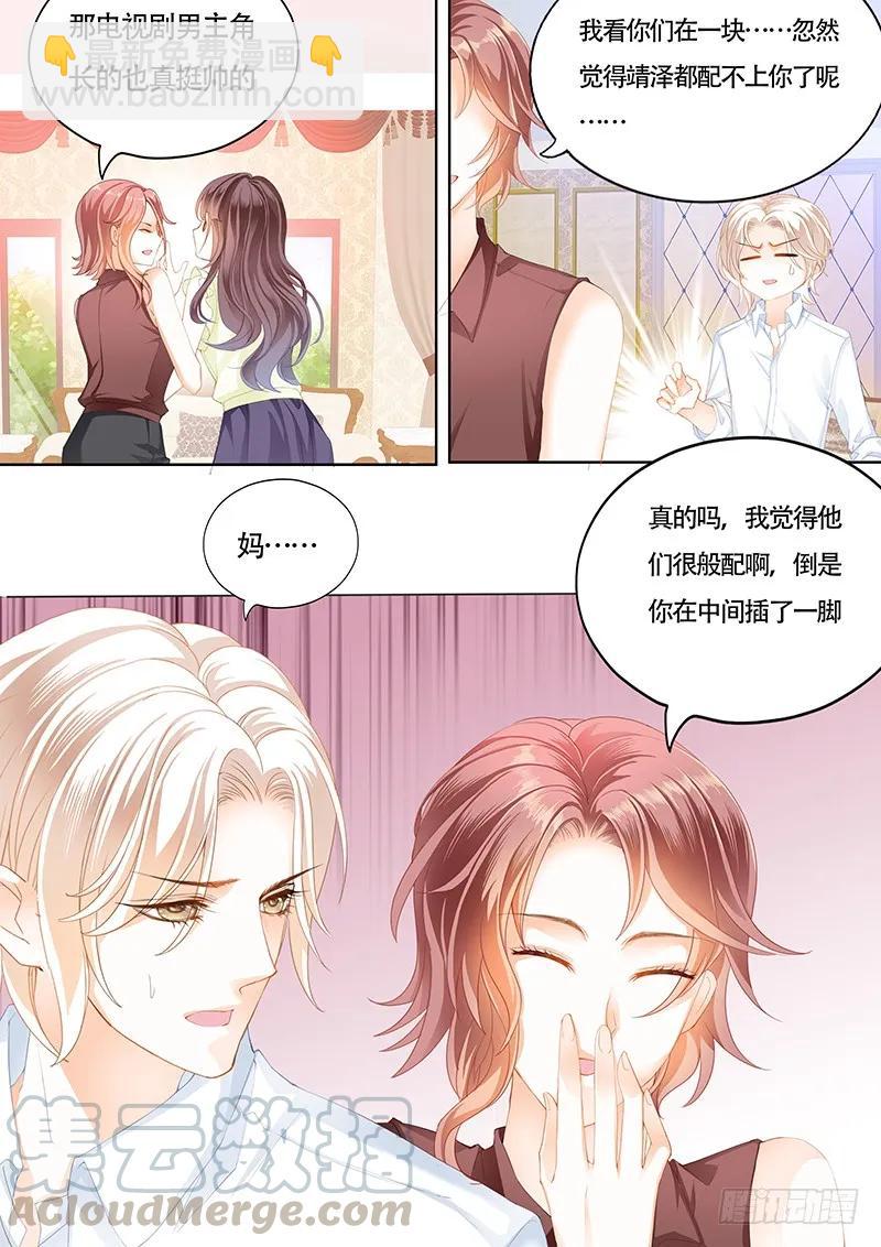 《闪婚娇妻》让你的身体好好的说实话 第4页
