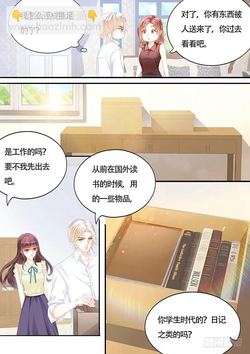 《闪婚娇妻》让你的身体好好的说实话 第5页