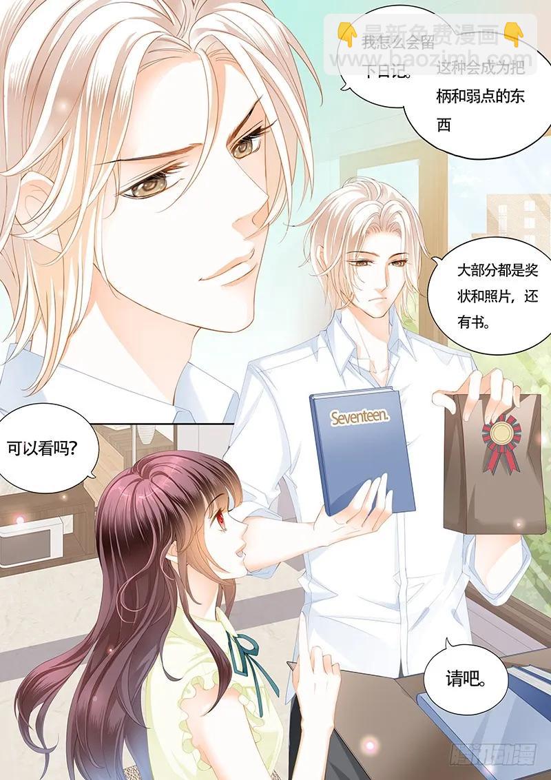 《闪婚娇妻》让你的身体好好的说实话 第6页