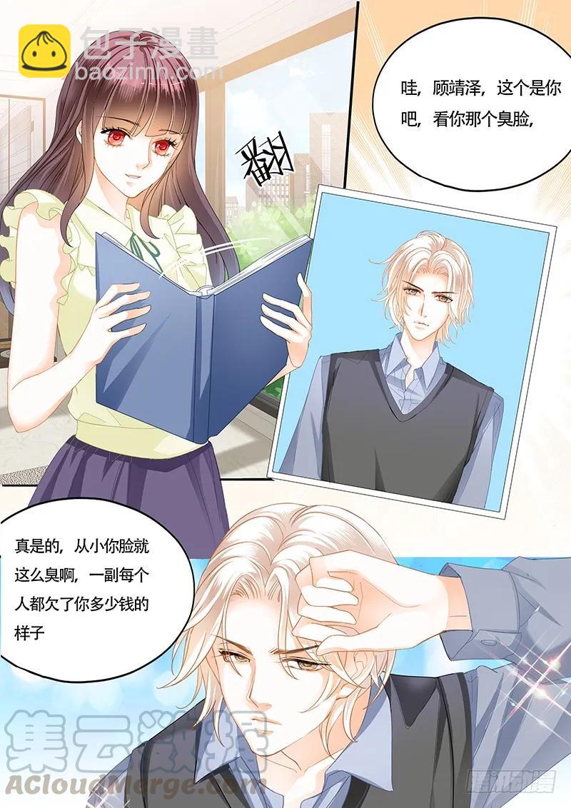 《闪婚娇妻》让你的身体好好的说实话 第7页
