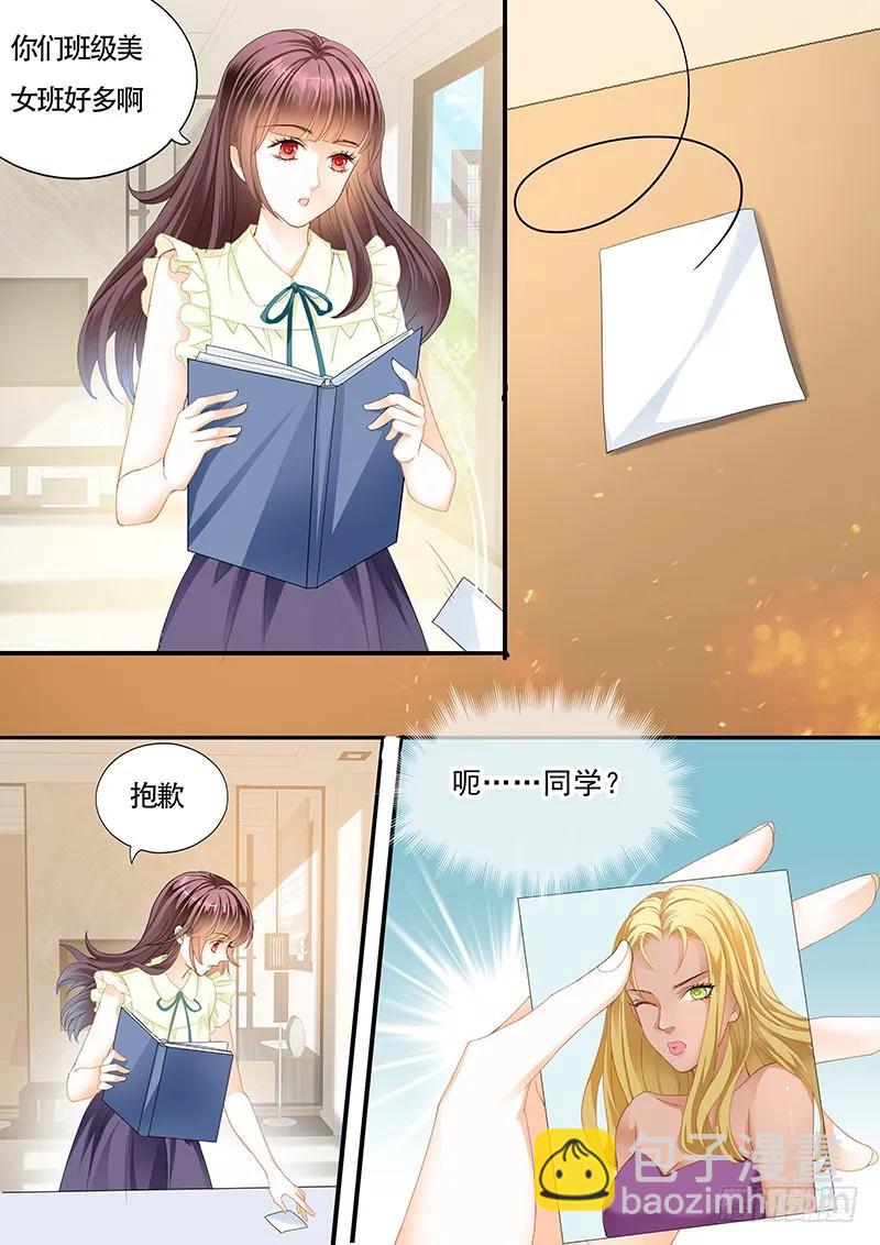 《闪婚娇妻》让你的身体好好的说实话 第8页