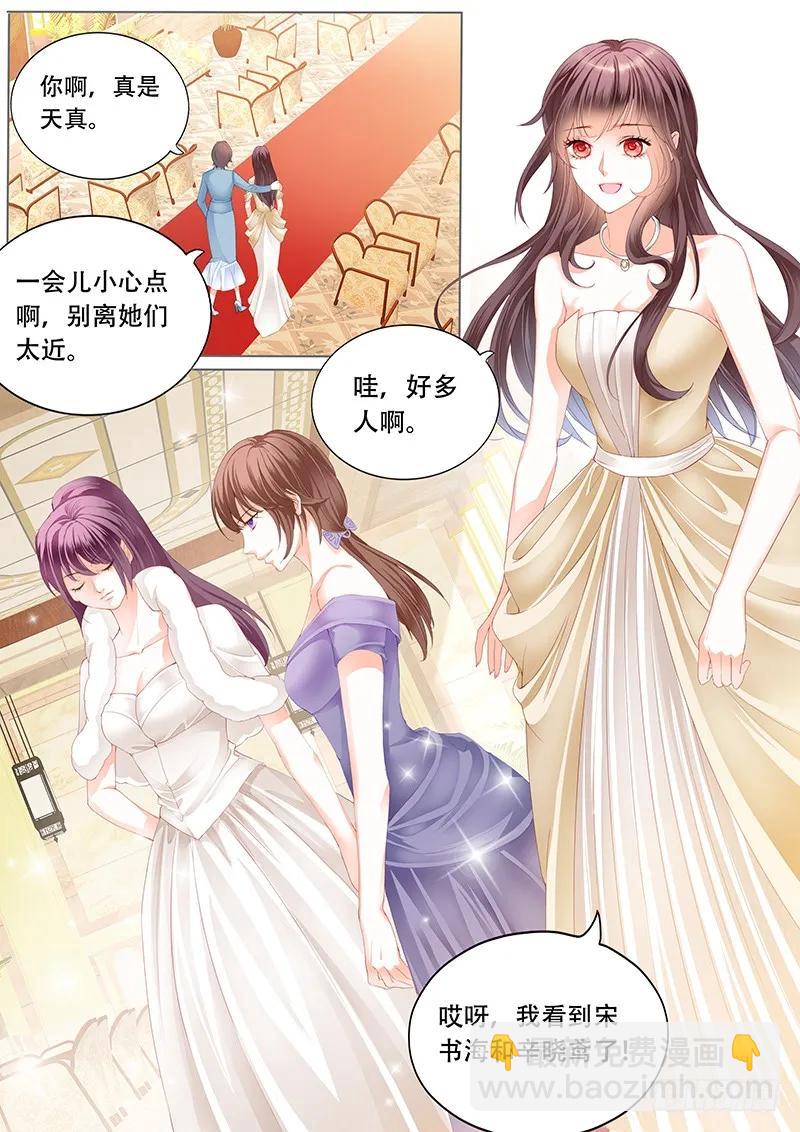 《闪婚娇妻》你是要当顾家的女主人的人 第11页