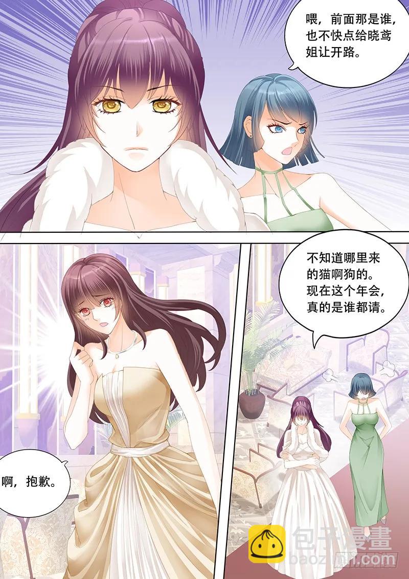《闪婚娇妻》你是要当顾家的女主人的人 第12页