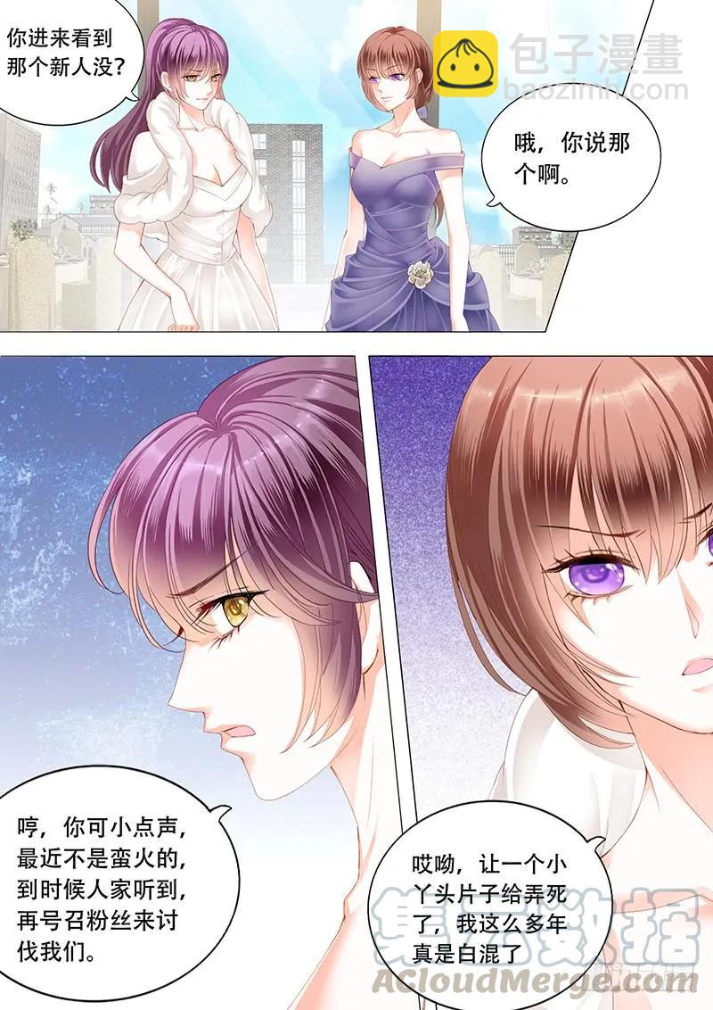 《闪婚娇妻》你是要当顾家的女主人的人 第13页