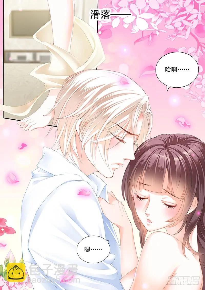 《闪婚娇妻》你是要当顾家的女主人的人 第3页