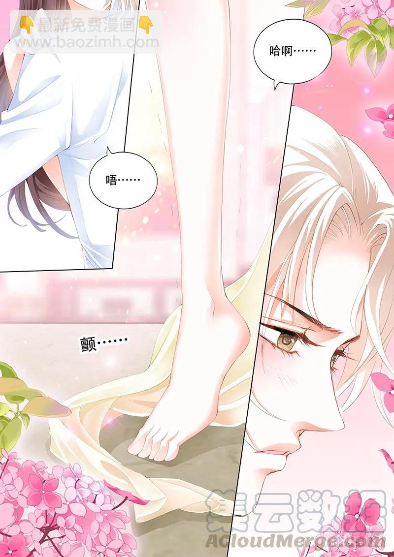 《闪婚娇妻》你是要当顾家的女主人的人 第4页
