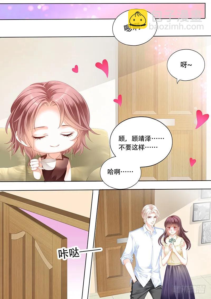 《闪婚娇妻》你是要当顾家的女主人的人 第5页