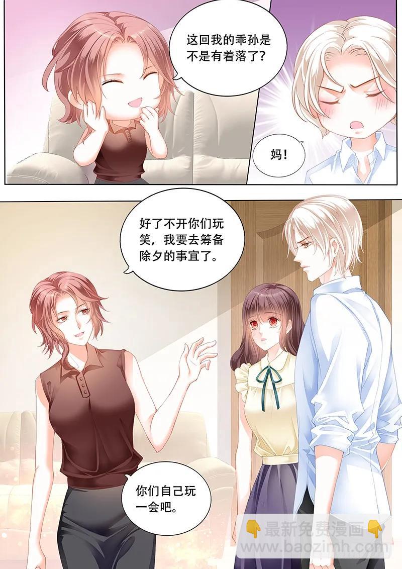 《闪婚娇妻》你是要当顾家的女主人的人 第6页