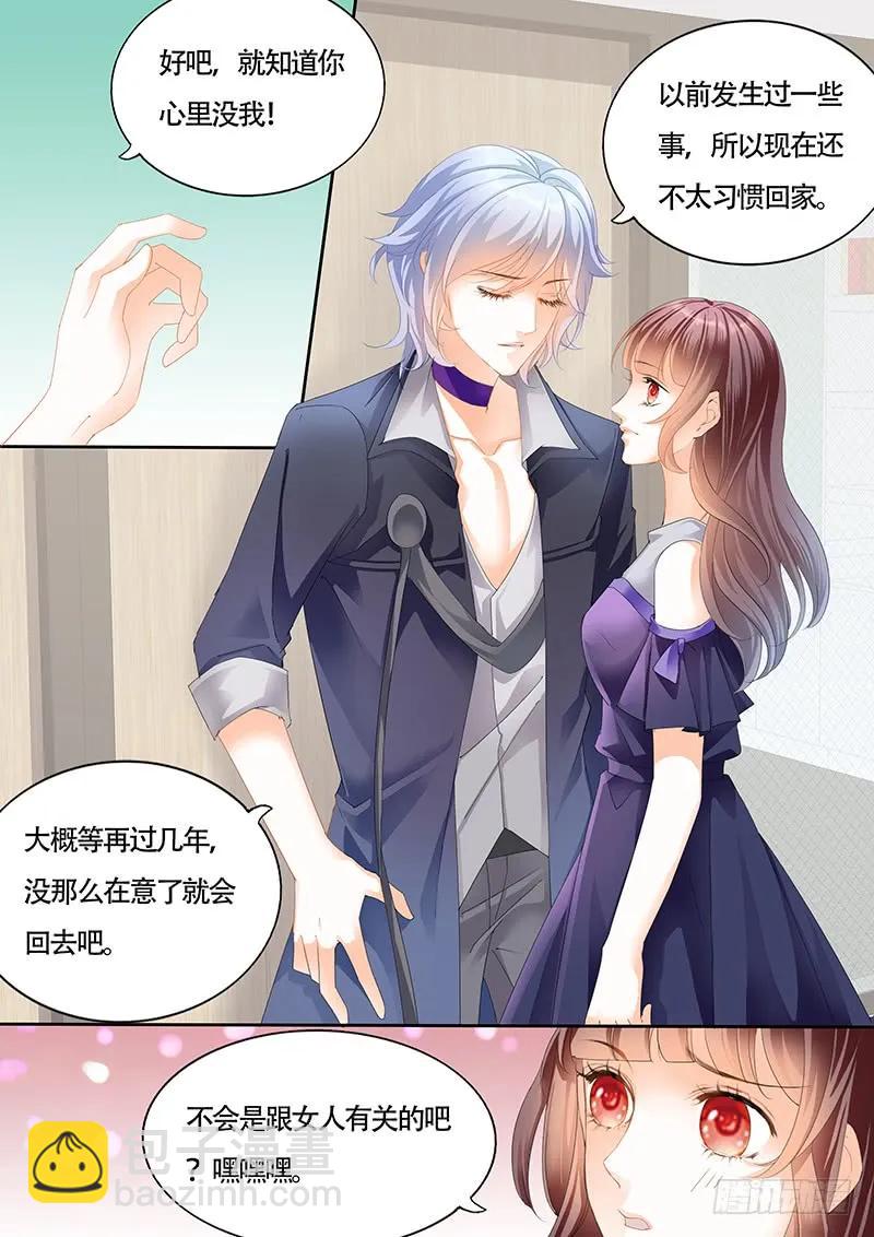 《闪婚娇妻》夫妻两个越来越好了 第12页