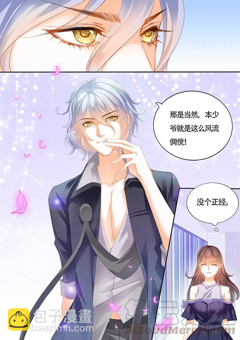《闪婚娇妻》夫妻两个越来越好了 第13页
