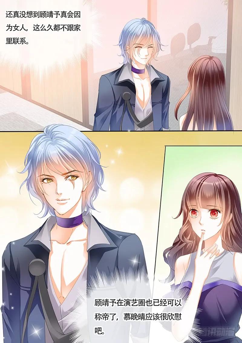 《闪婚娇妻》夫妻两个越来越好了 第14页