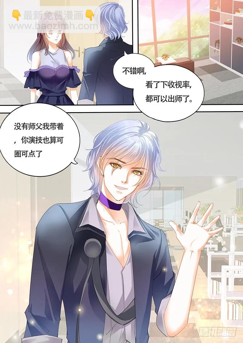 《闪婚娇妻》夫妻两个越来越好了 第9页