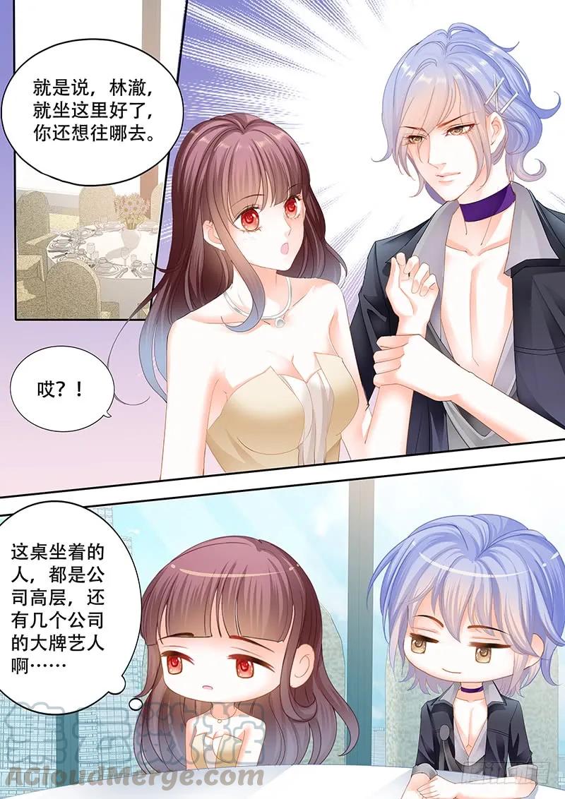《闪婚娇妻》顾靖予的邀请 第10页