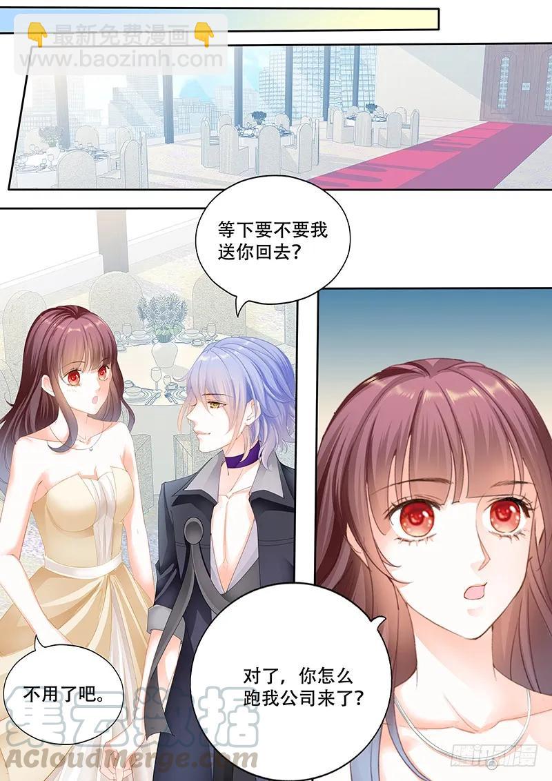 《闪婚娇妻》顾靖予的邀请 第13页