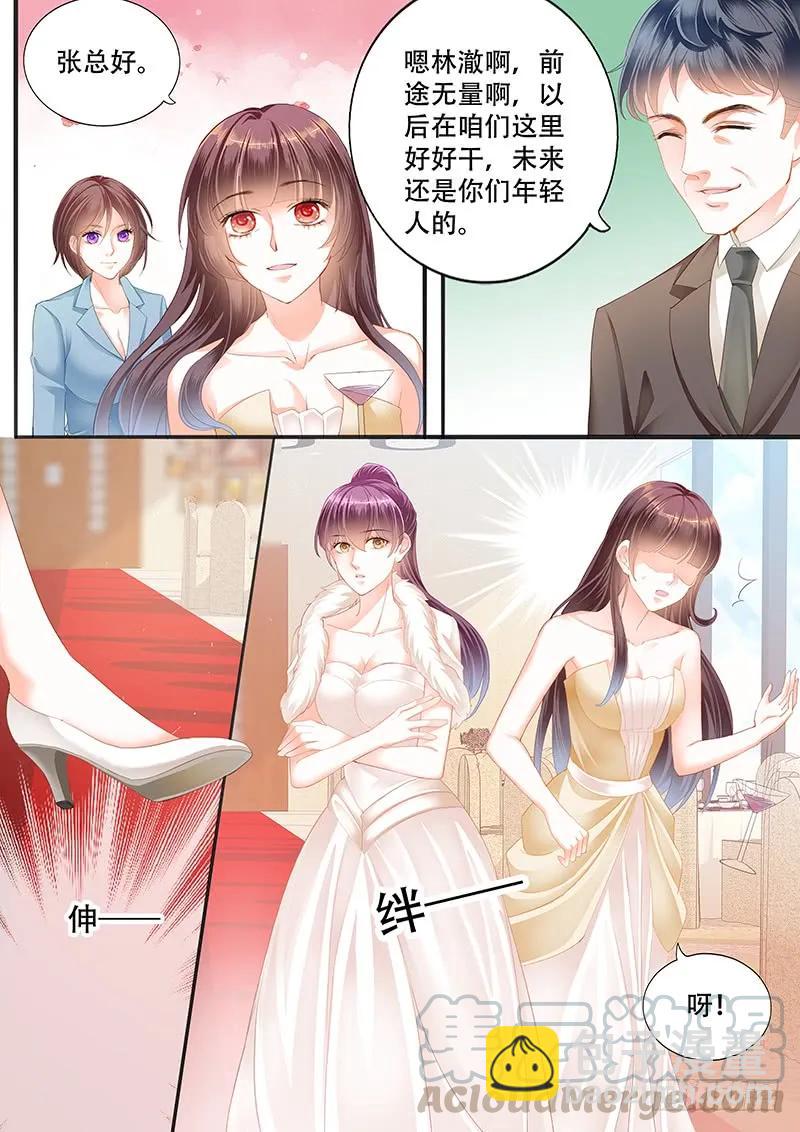 《闪婚娇妻》顾靖予的邀请 第4页