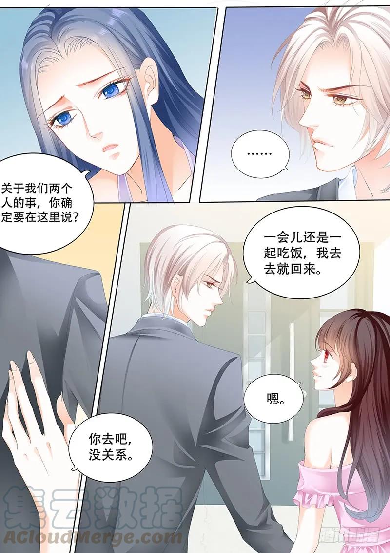 《闪婚娇妻》莫惠玲的阴谋 第10页