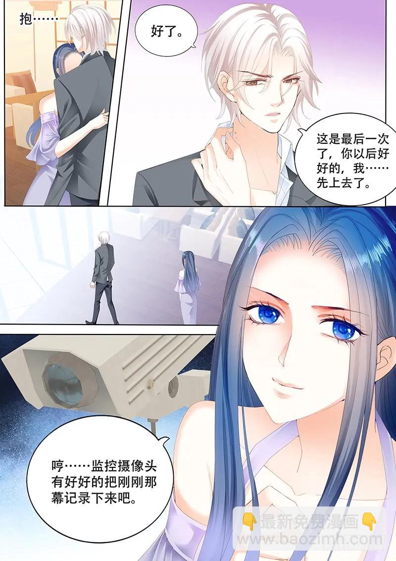 《闪婚娇妻》莫惠玲的阴谋 第14页