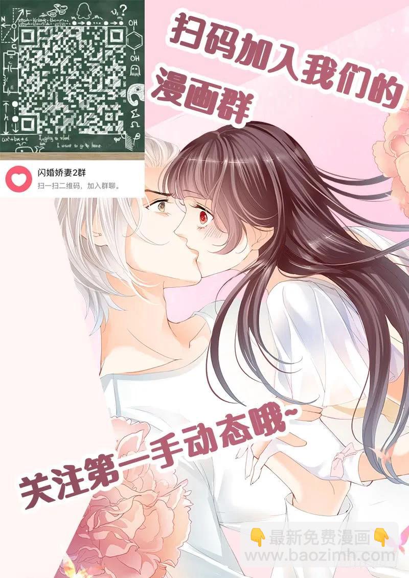 《闪婚娇妻》莫惠玲的阴谋 第17页