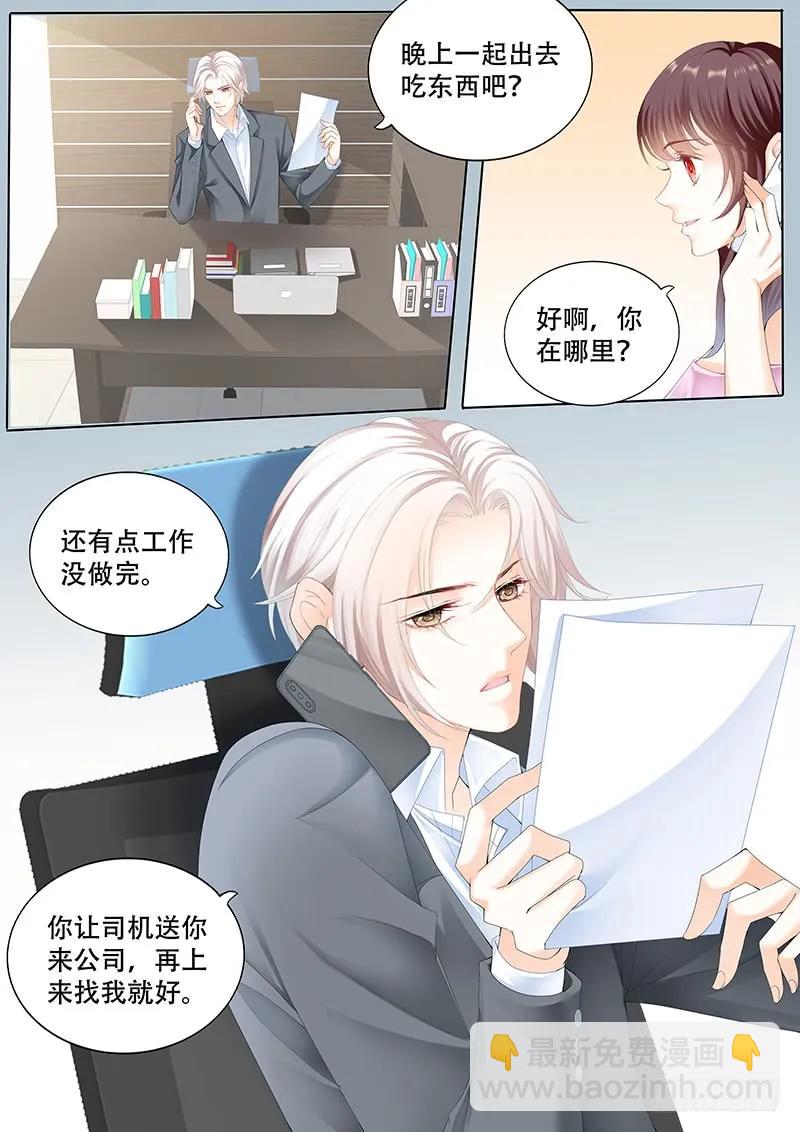 《闪婚娇妻》莫惠玲的阴谋 第3页