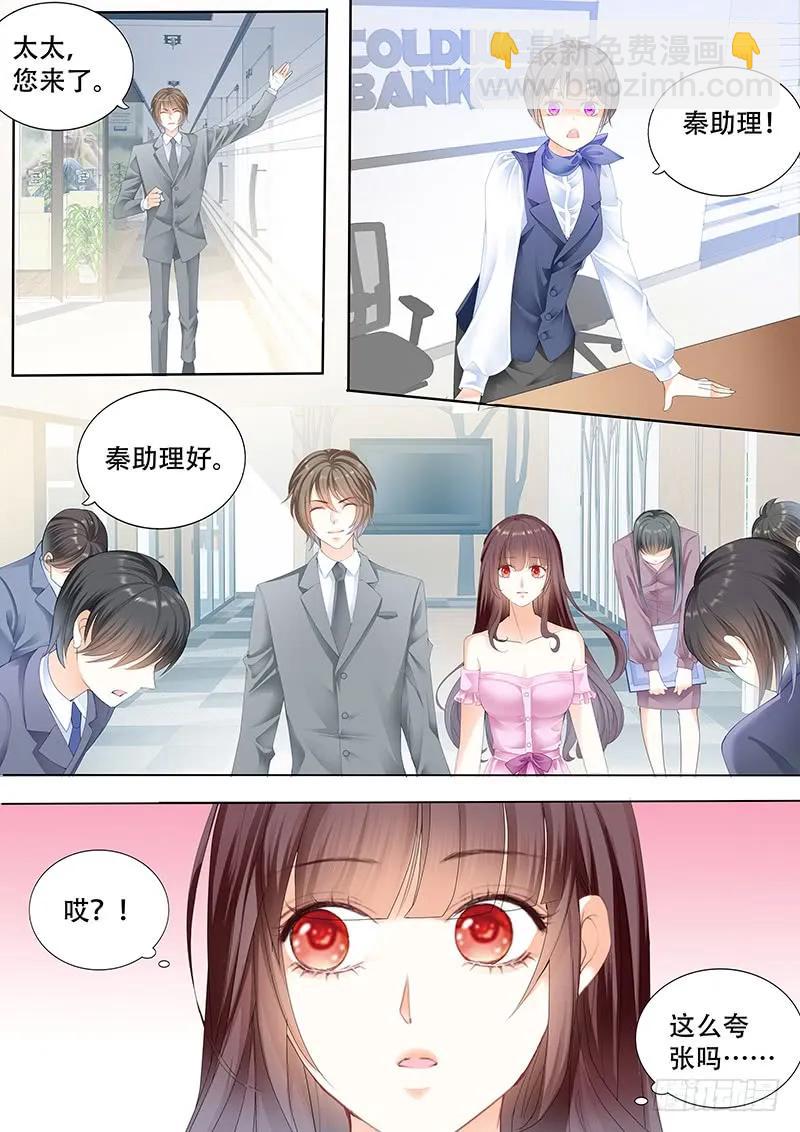 《闪婚娇妻》莫惠玲的阴谋 第5页