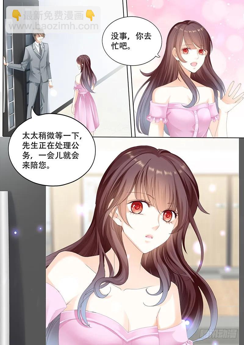《闪婚娇妻》莫惠玲的阴谋 第6页