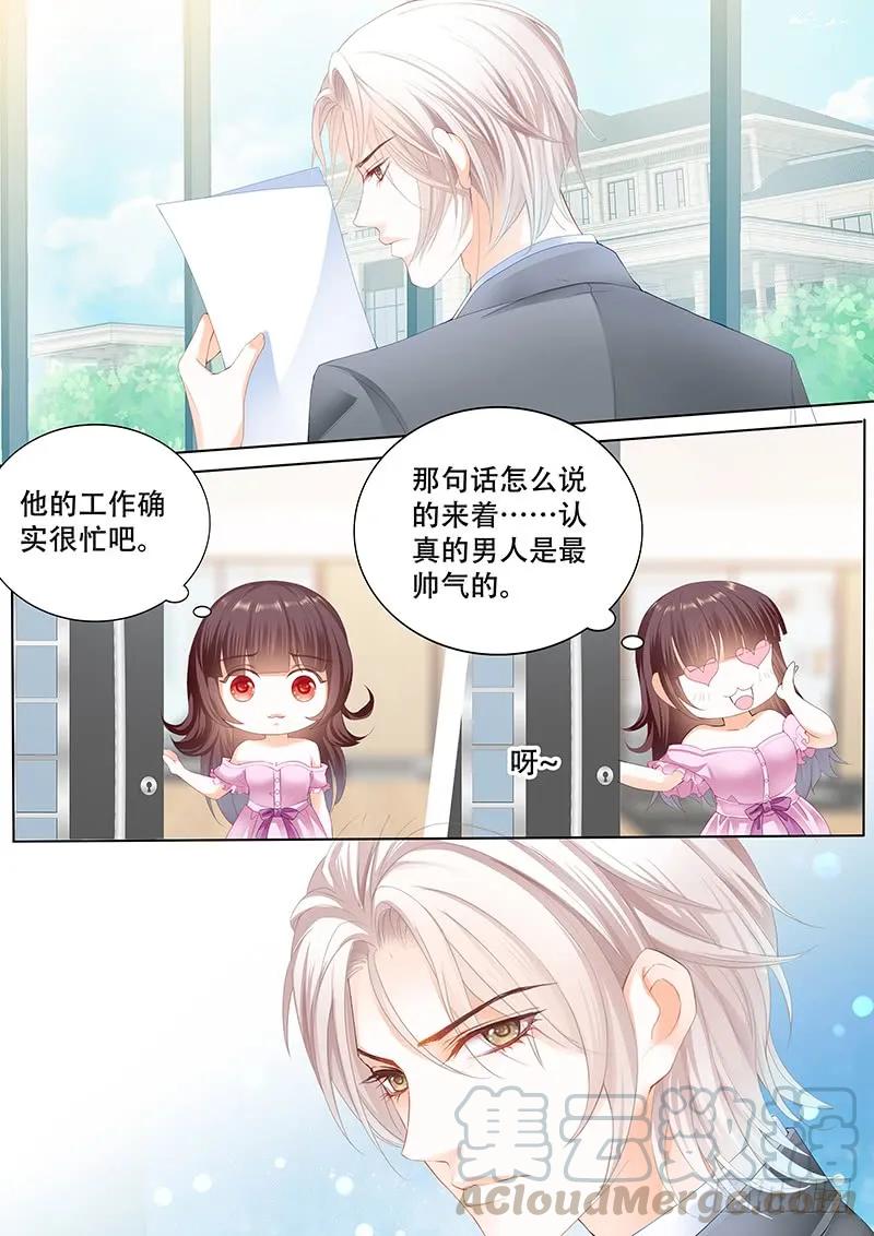 《闪婚娇妻》莫惠玲的阴谋 第7页
