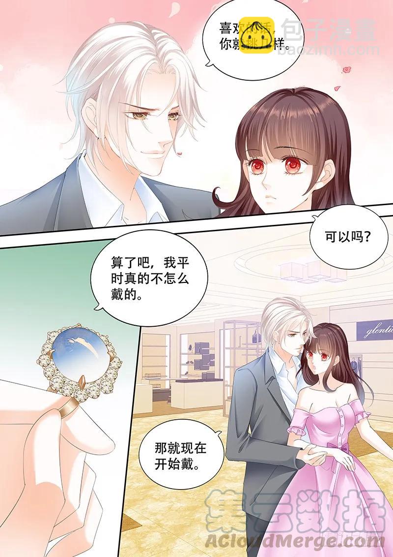 《闪婚娇妻》你会不会想要个婚礼 第10页
