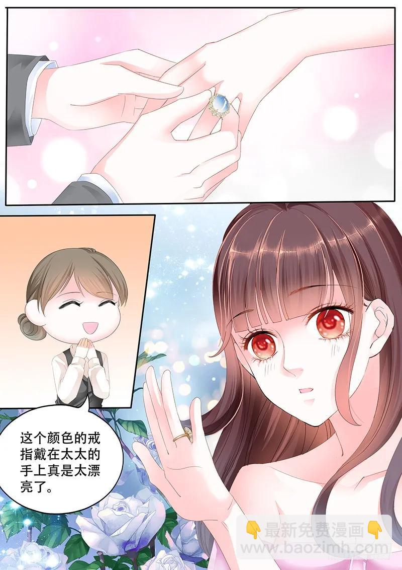 《闪婚娇妻》你会不会想要个婚礼 第11页
