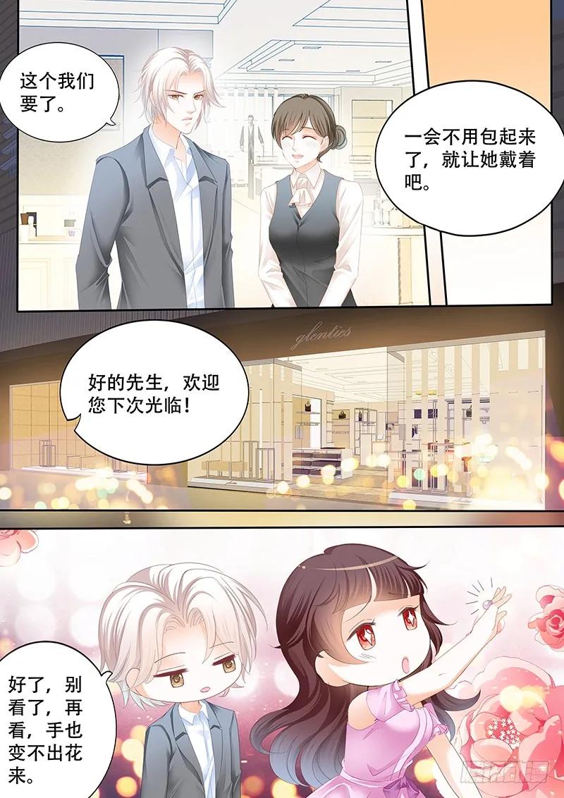 《闪婚娇妻》你会不会想要个婚礼 第12页