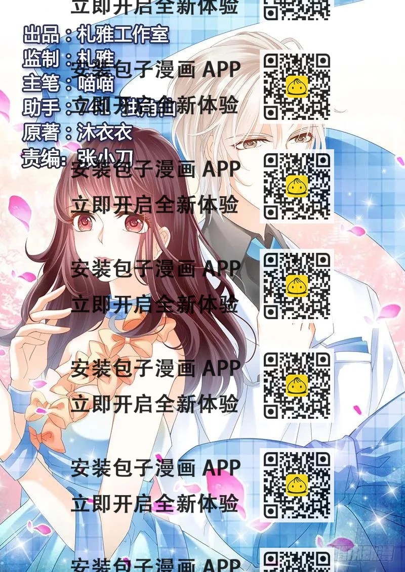 《闪婚娇妻》你会不会想要个婚礼 第2页