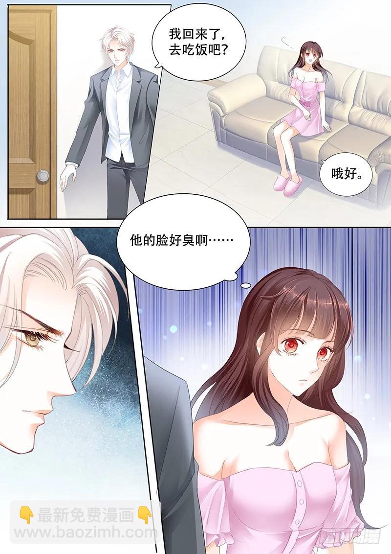 《闪婚娇妻》你会不会想要个婚礼 第3页