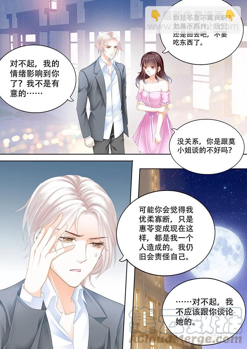 《闪婚娇妻》你会不会想要个婚礼 第4页