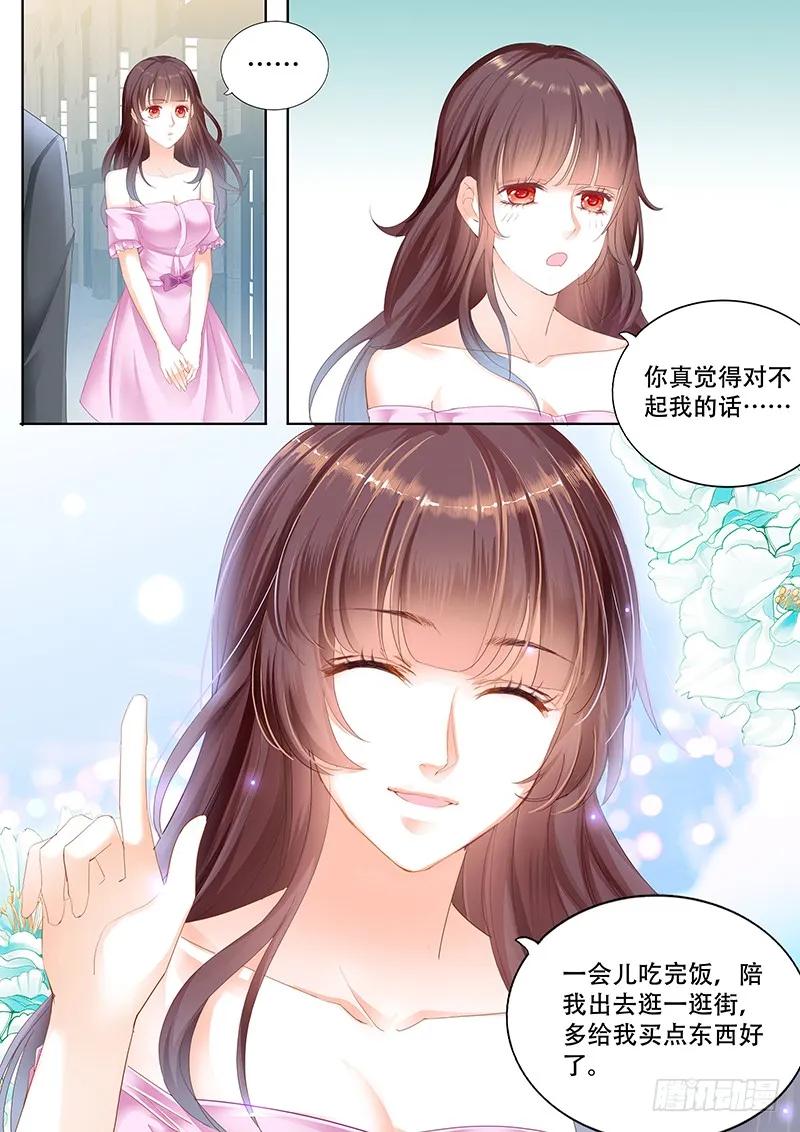 《闪婚娇妻》你会不会想要个婚礼 第5页
