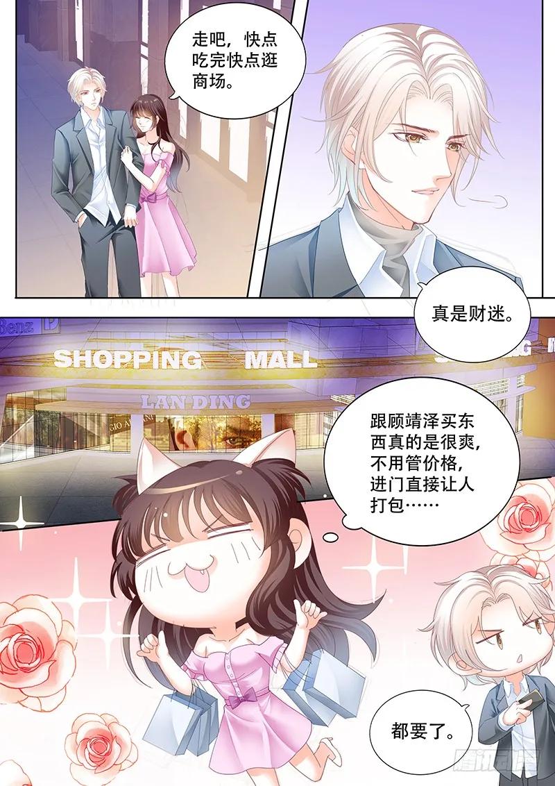 《闪婚娇妻》你会不会想要个婚礼 第6页