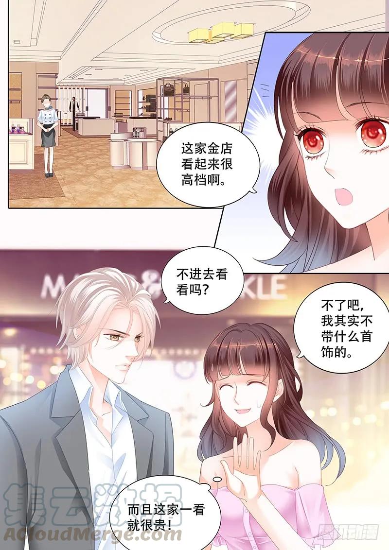 《闪婚娇妻》你会不会想要个婚礼 第7页