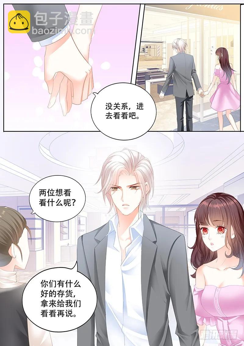 《闪婚娇妻》你会不会想要个婚礼 第8页